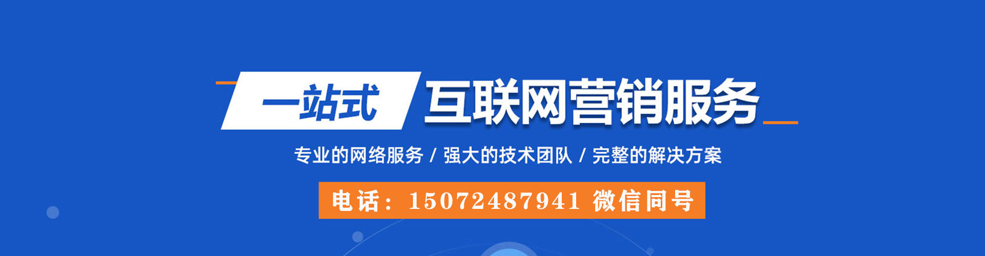 班戈百度竞价开户